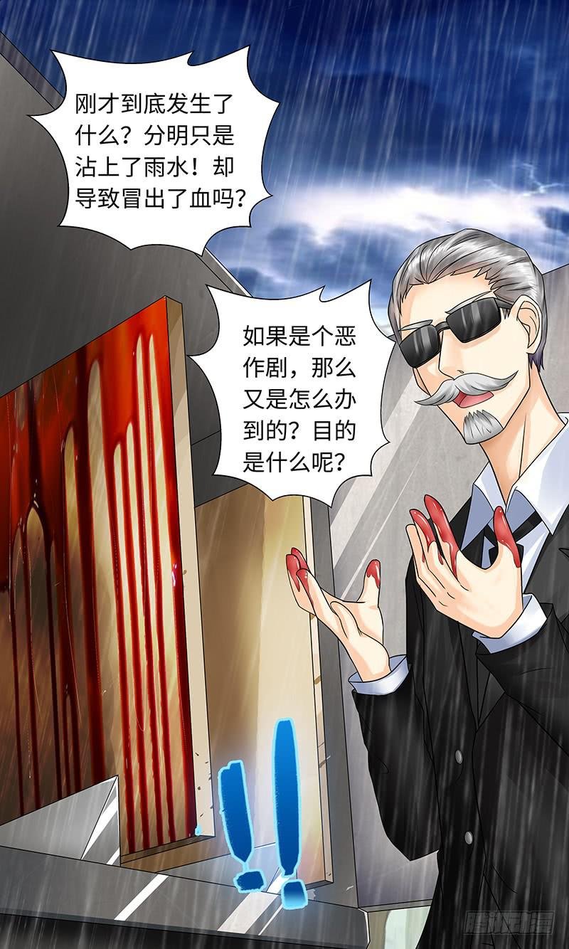 撞到正？
