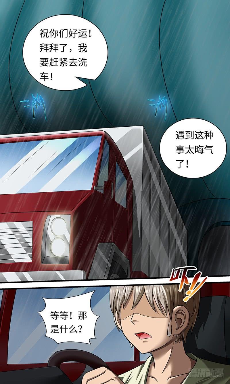 撞到正？