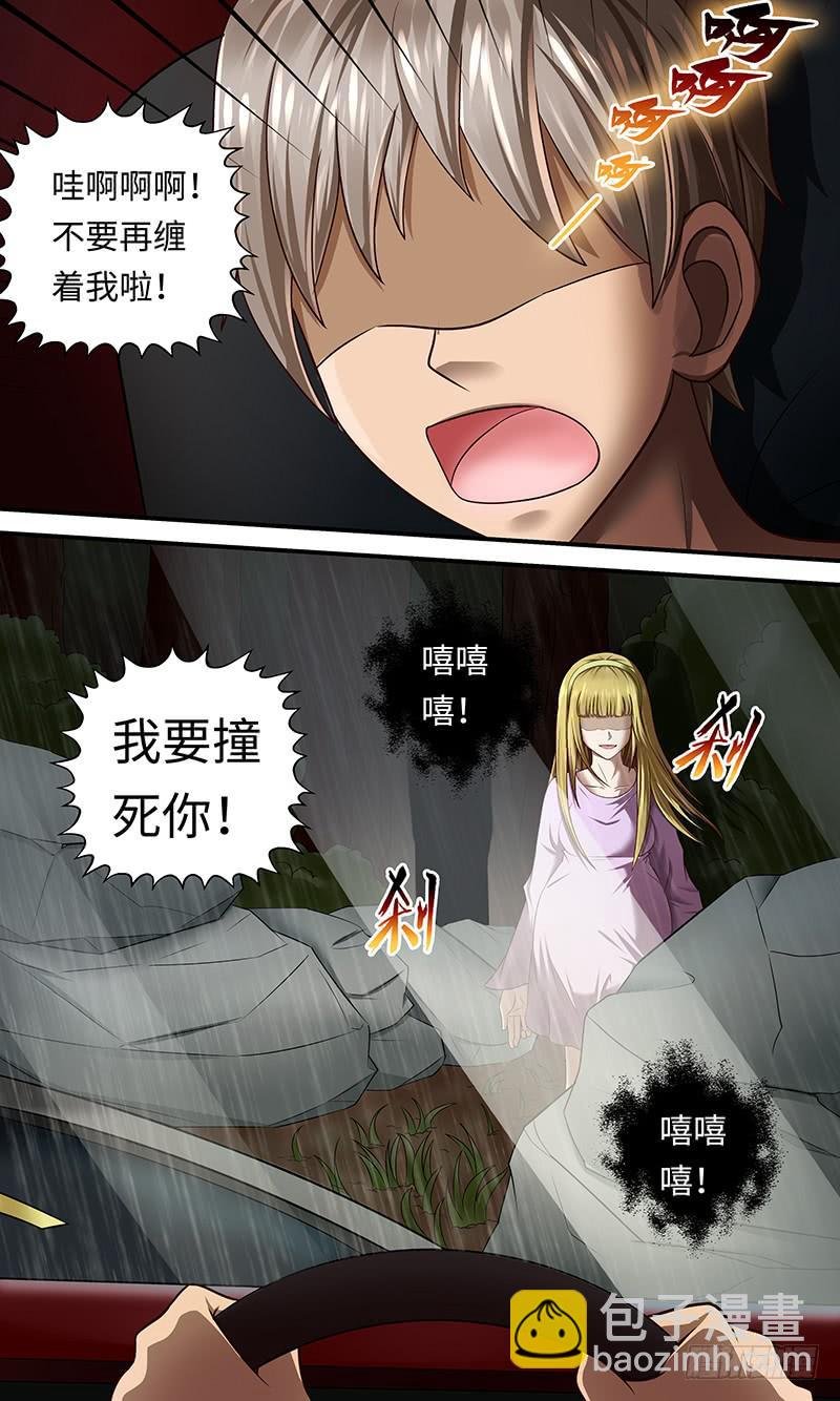 撞到正？