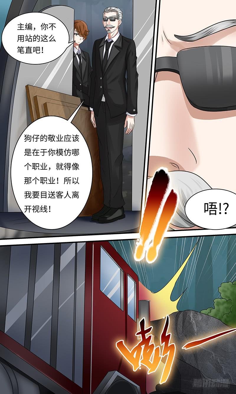 撞到正？
