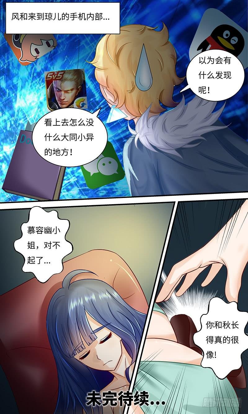 撞到正？