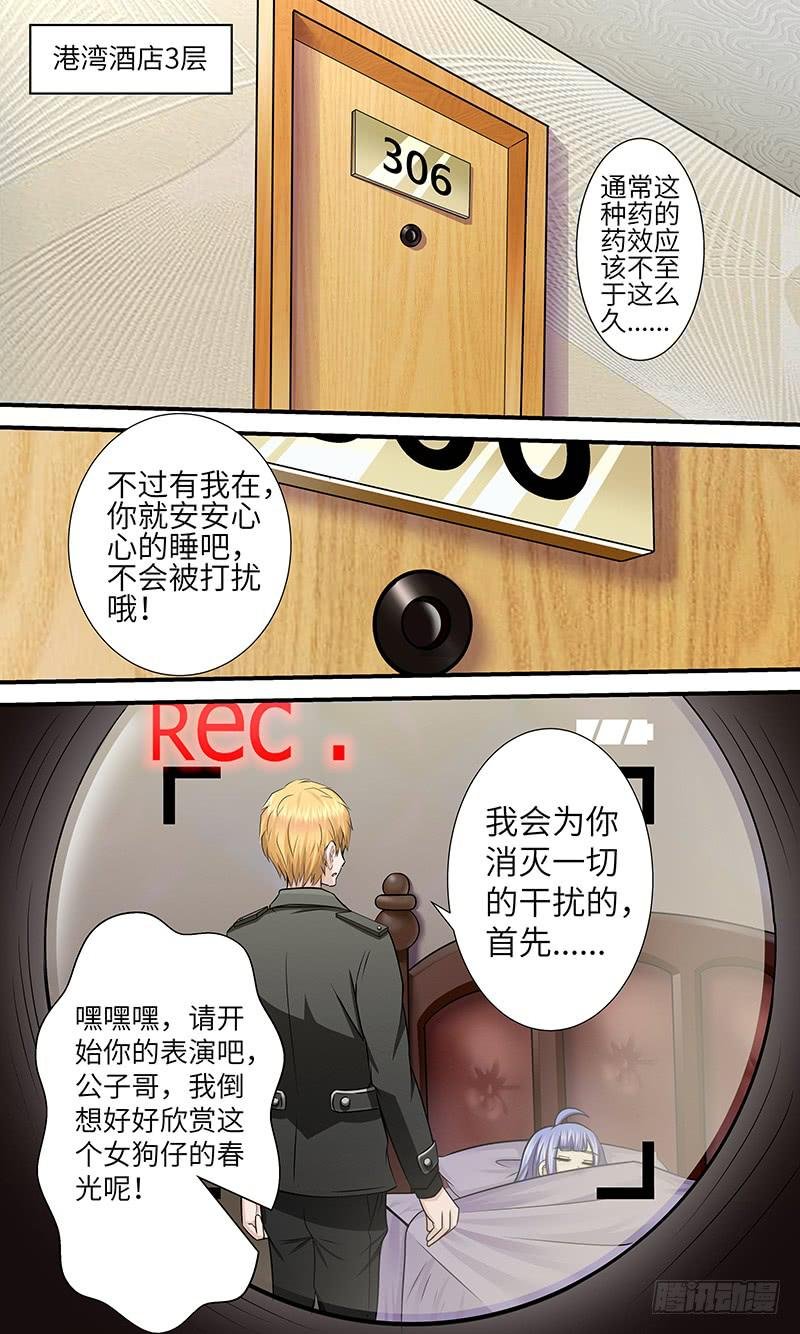 意外碰撞