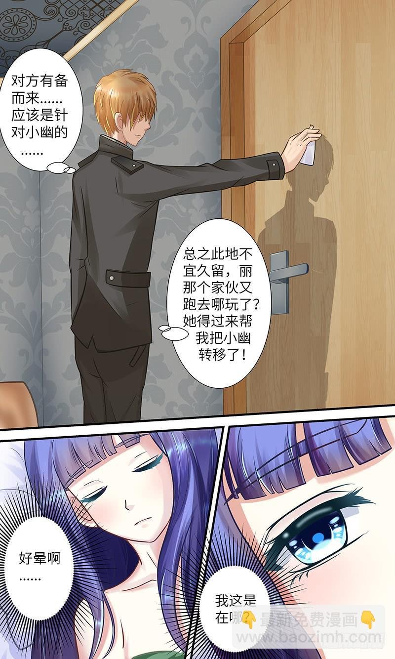 意外碰撞