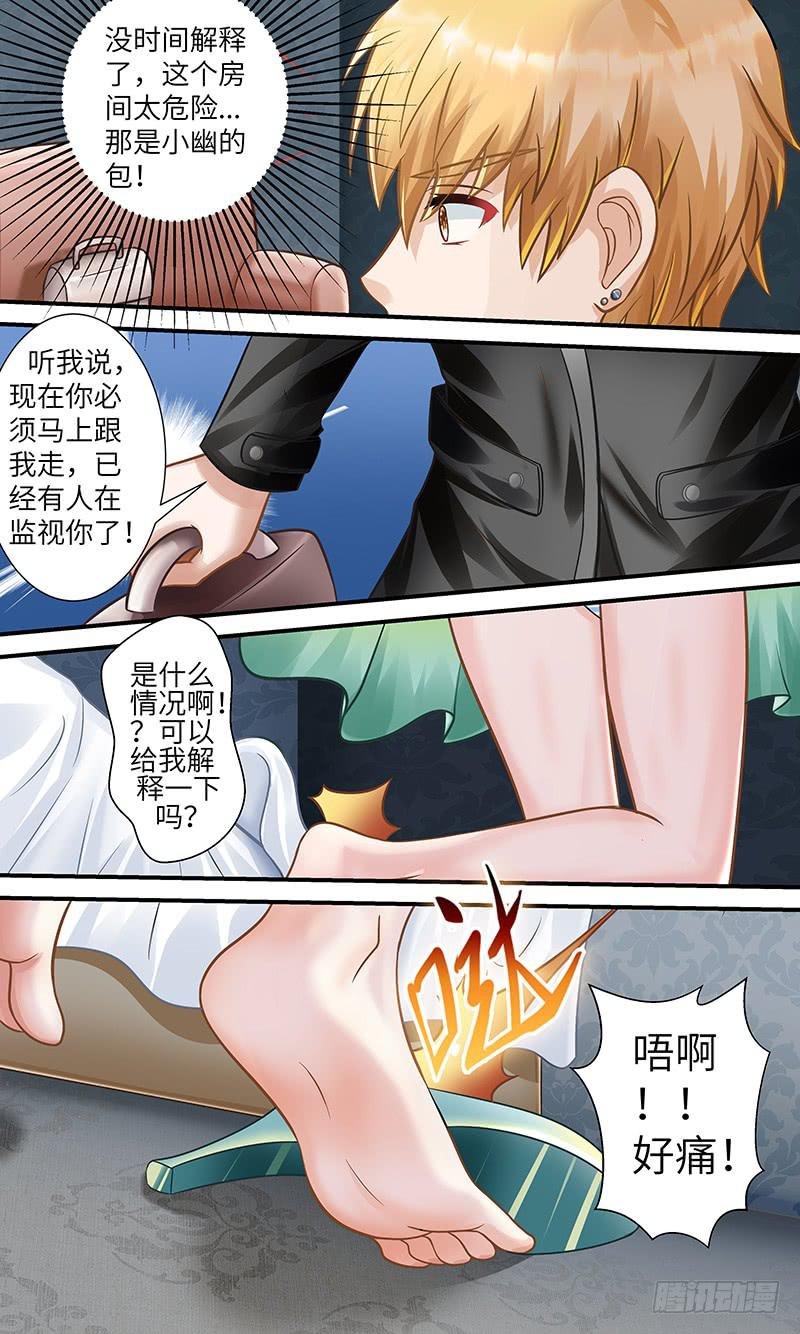 意外碰撞