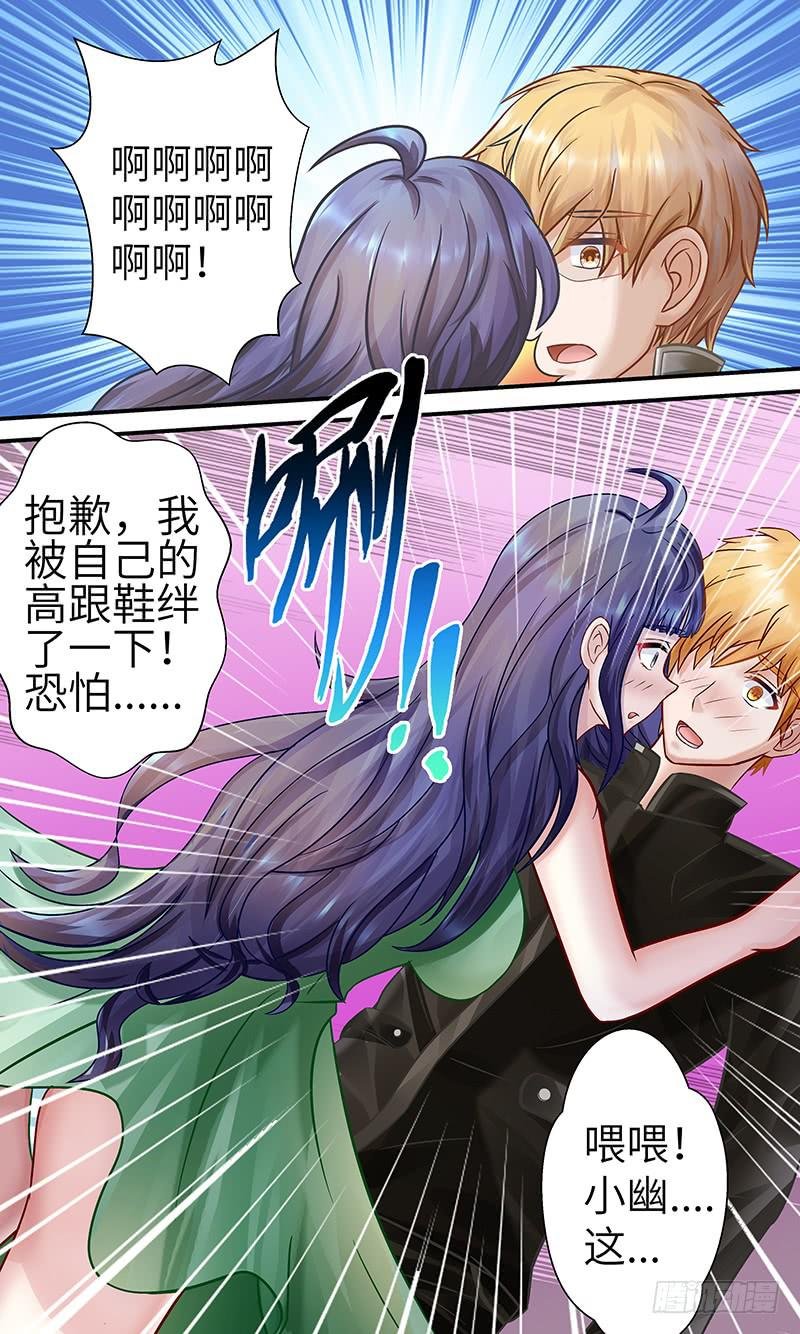 意外碰撞