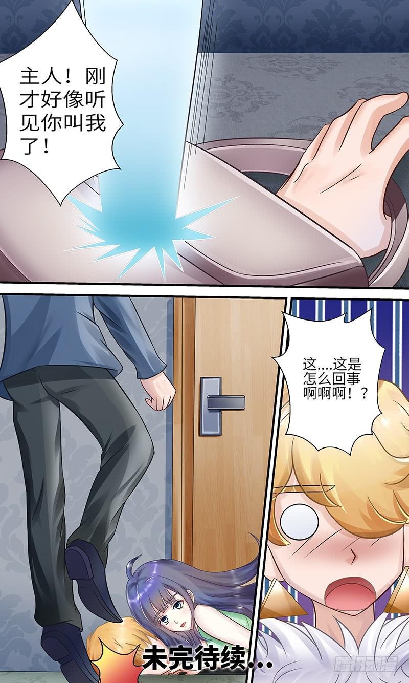 意外碰撞