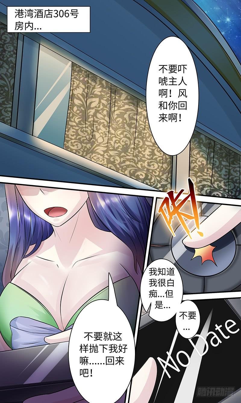 女主觉醒？