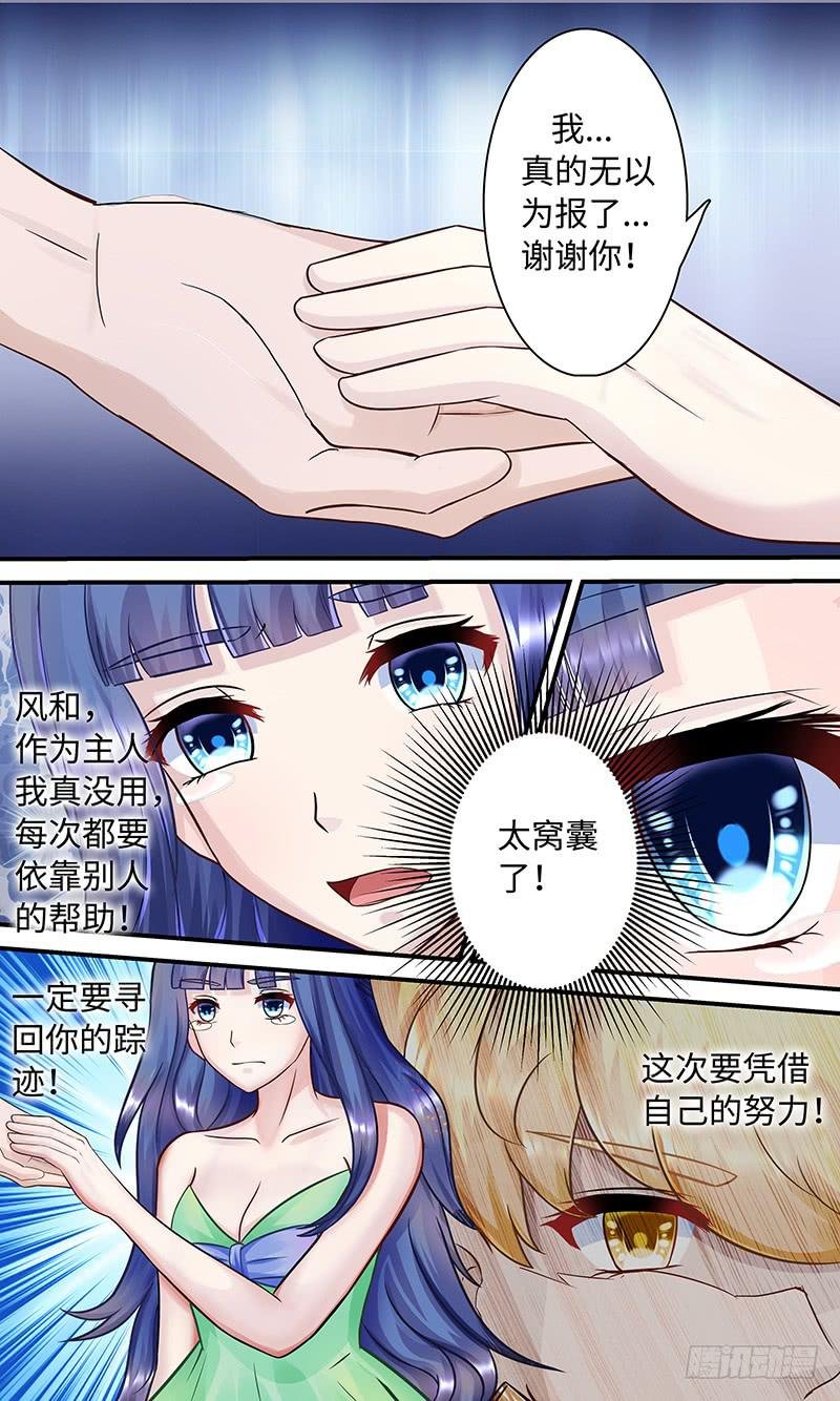 女主觉醒？