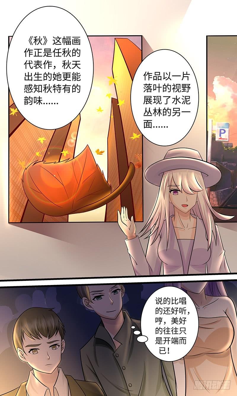女主觉醒？