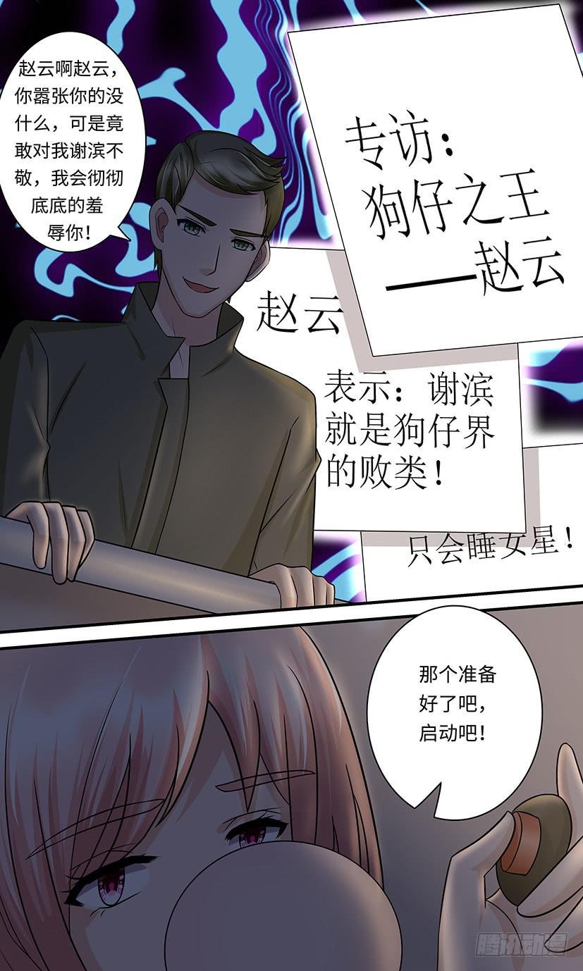 讨伐狗仔