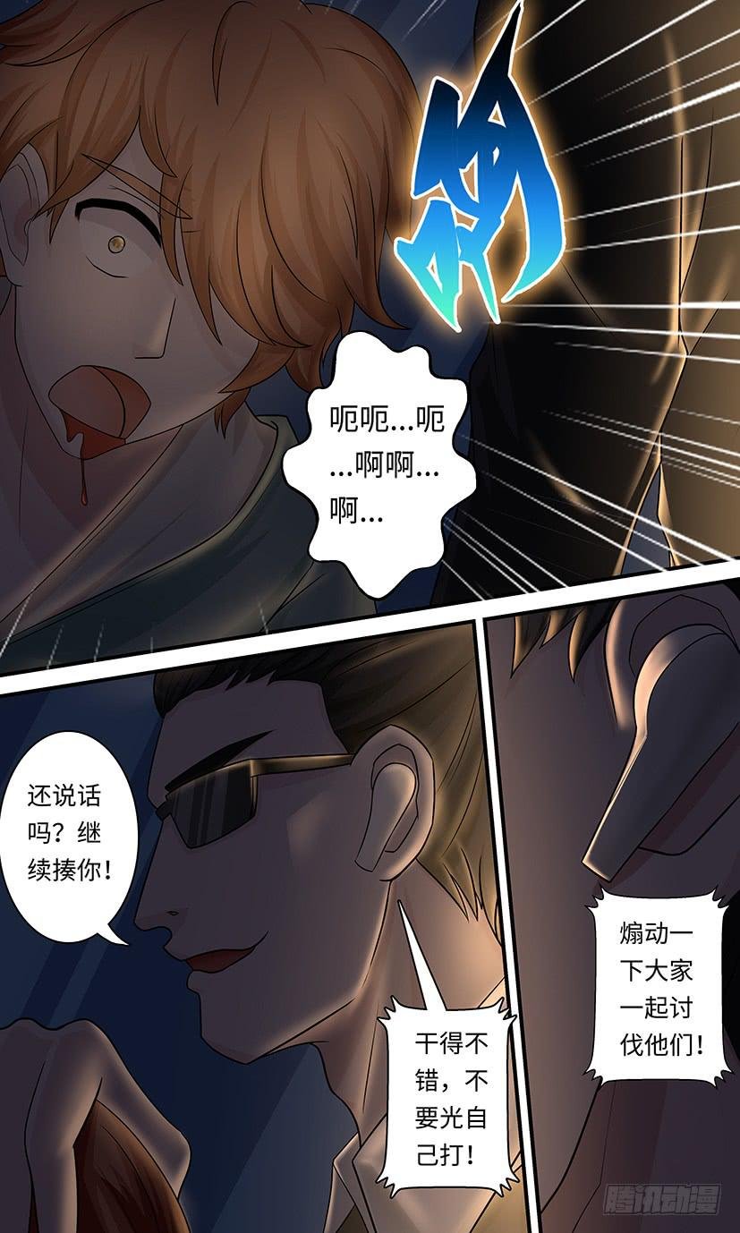 讨伐狗仔