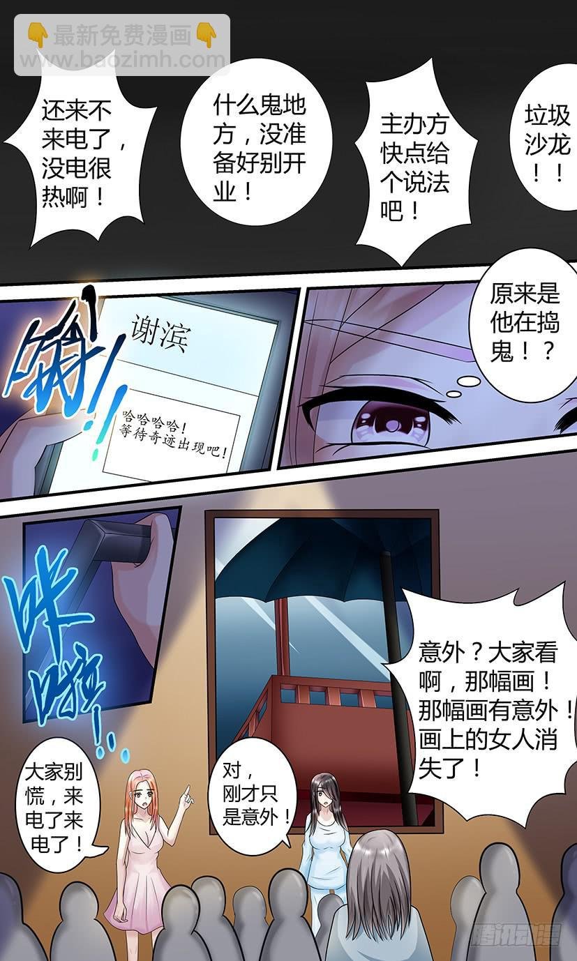 丛林迷踪