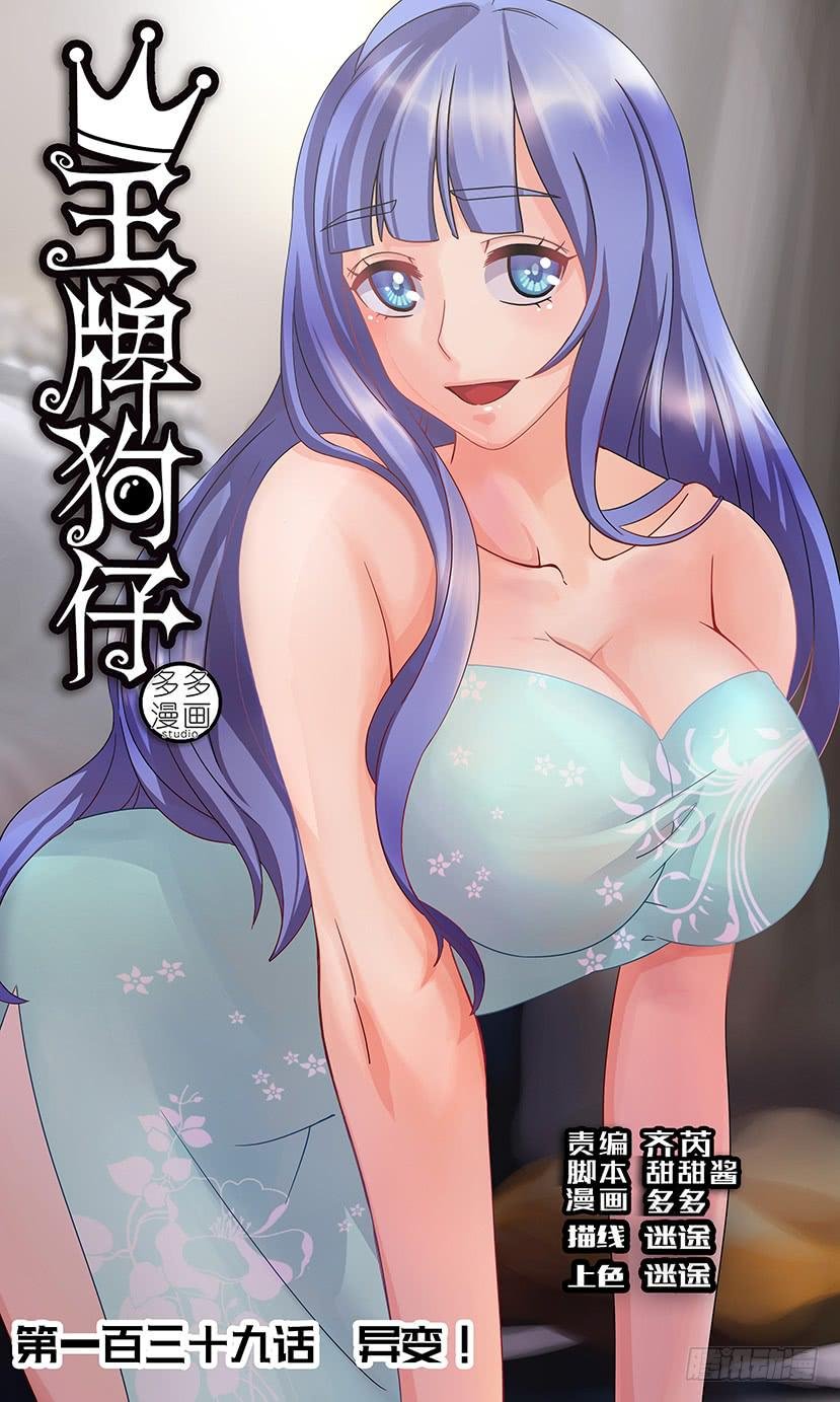 异变！