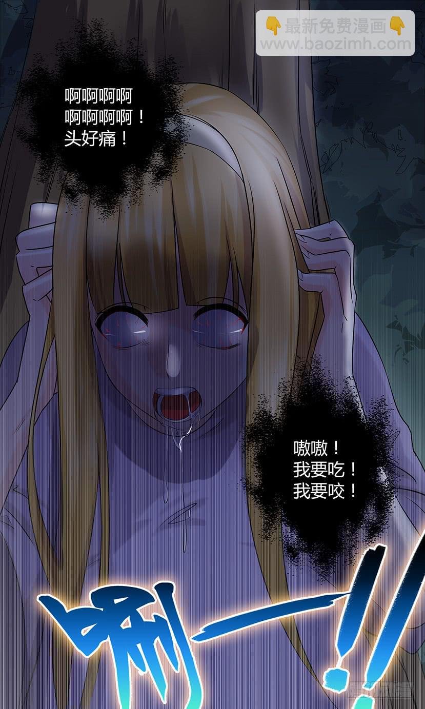 异变！