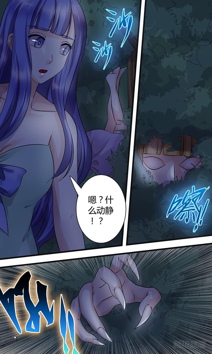 异变！