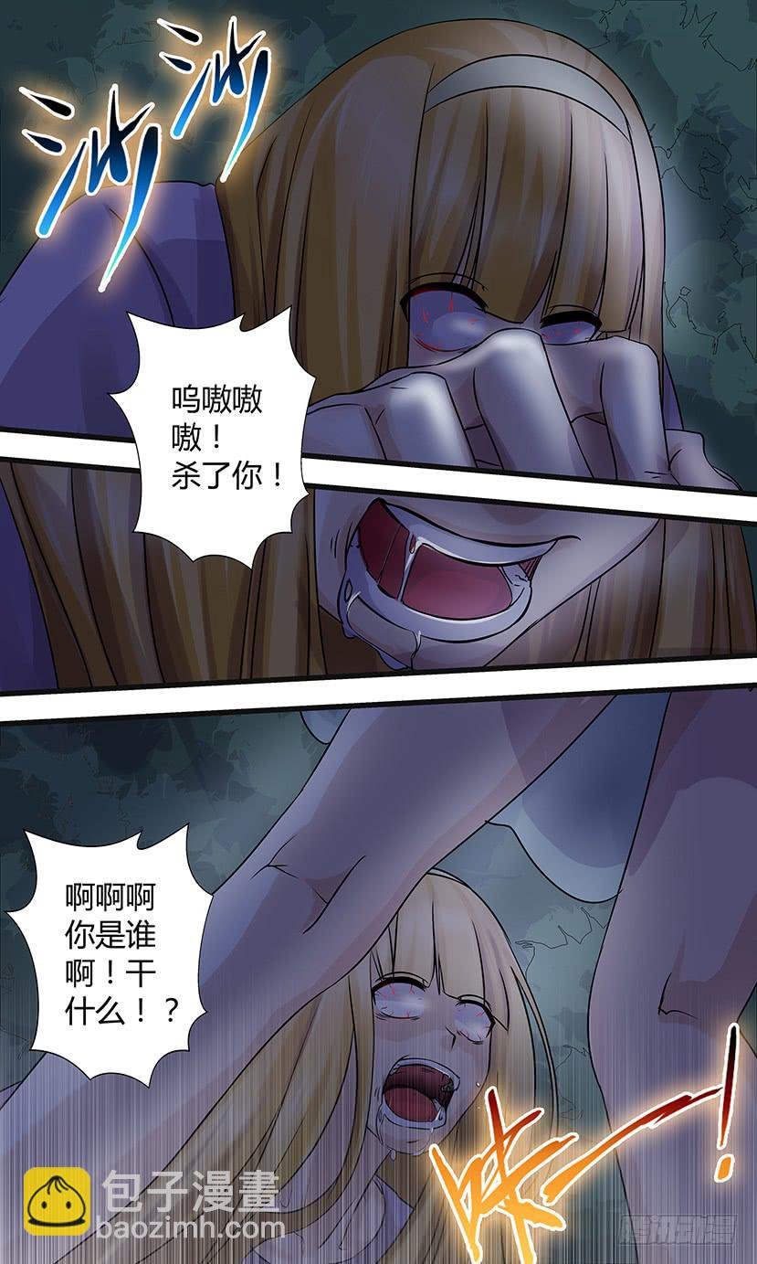 异变！