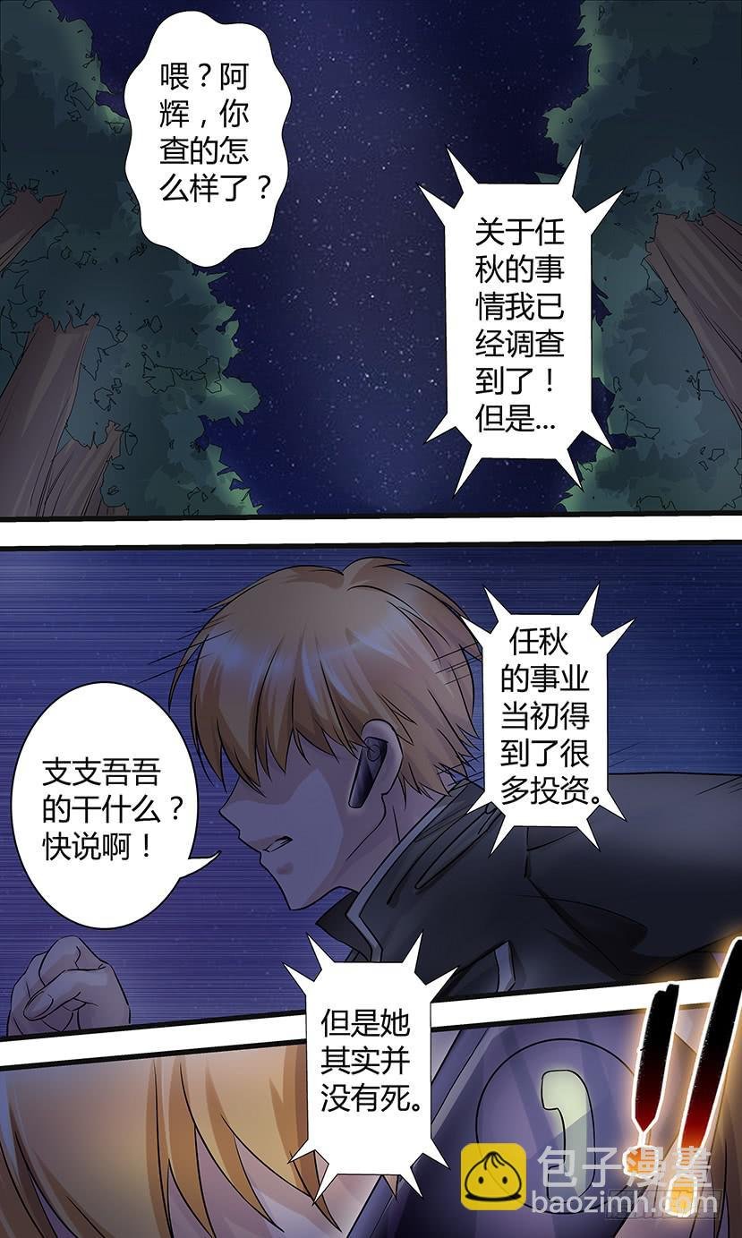 异变！