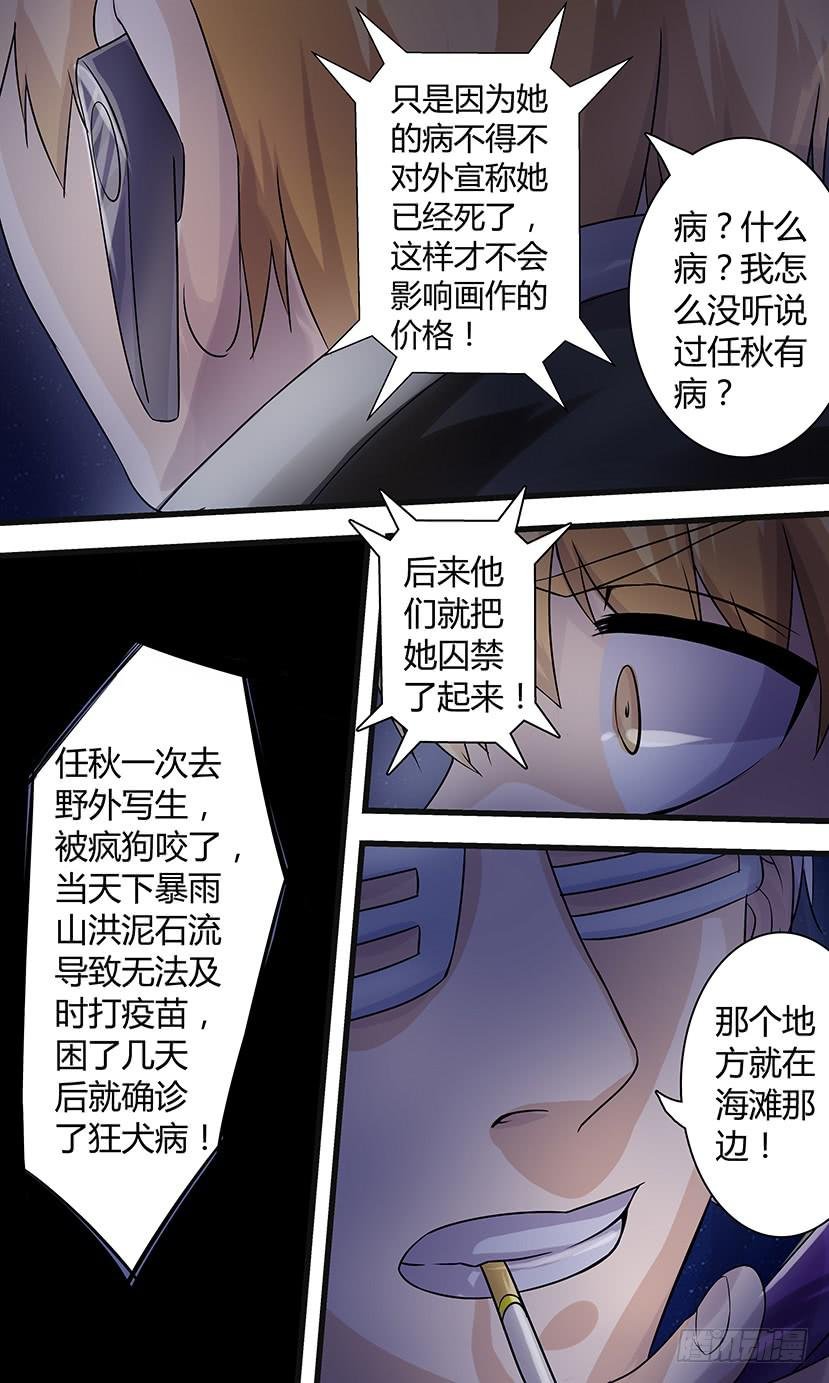 异变！