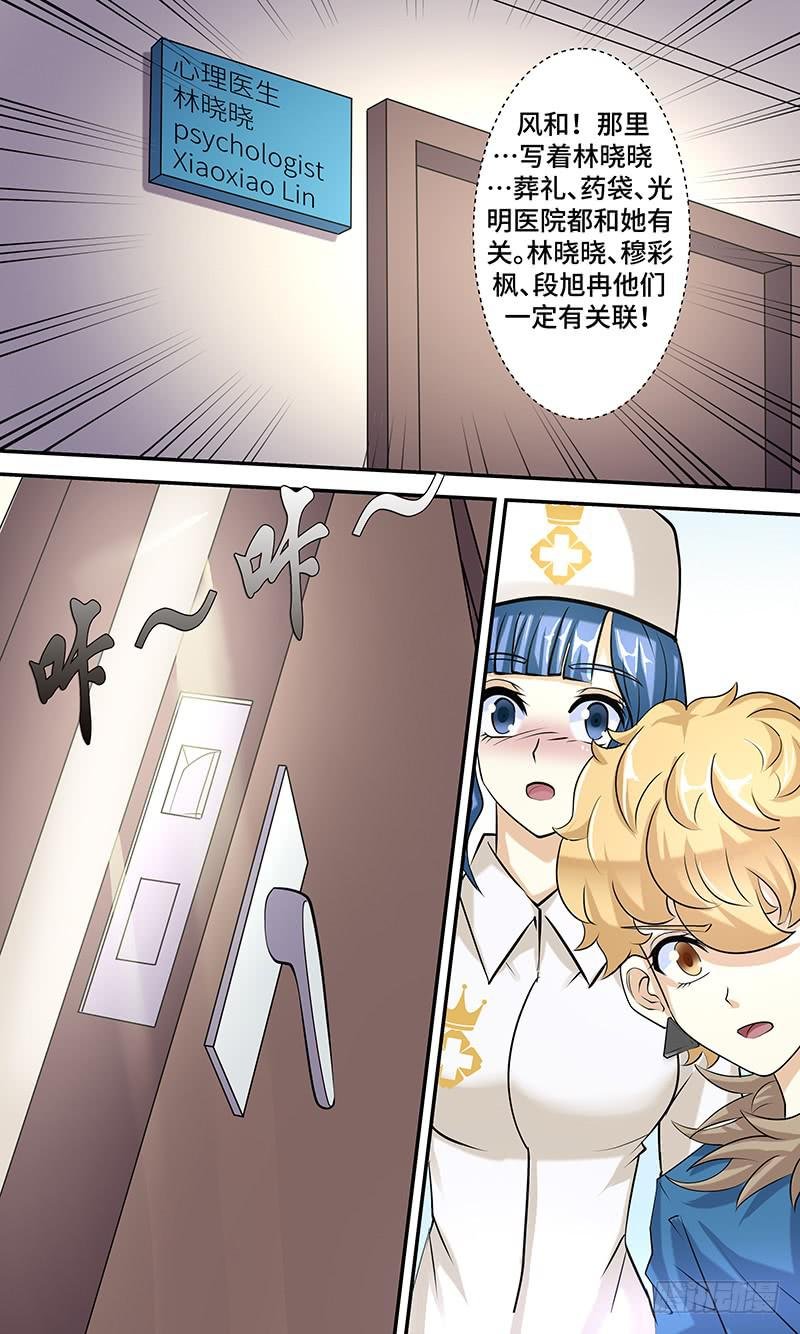 第十四话 潜行