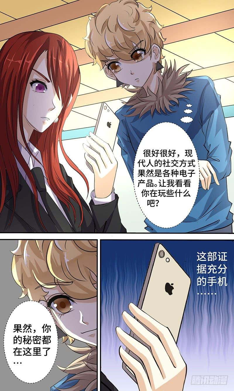第十四话 潜行