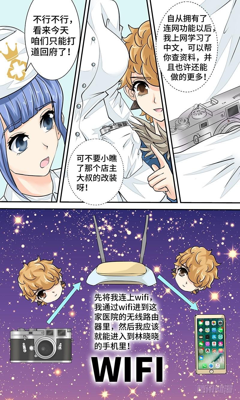 第十四话 潜行