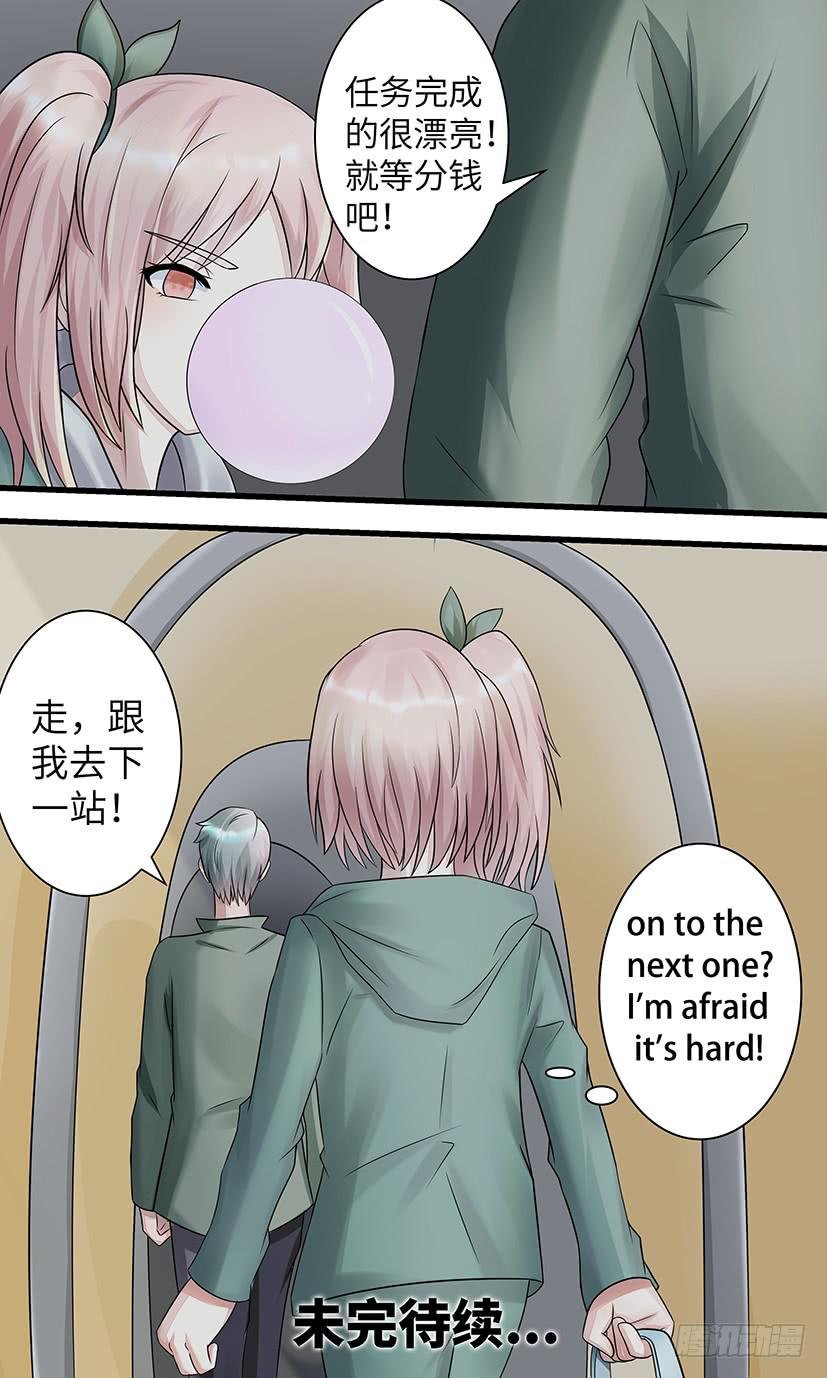 下一站？
