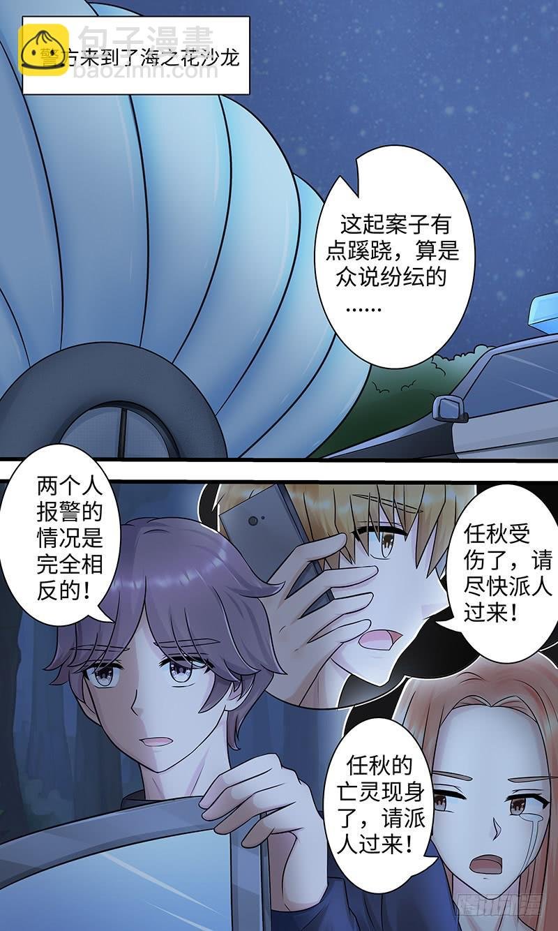 迷案