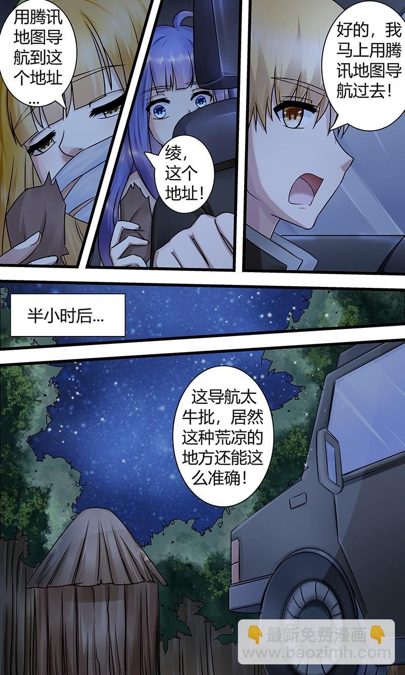 迷案