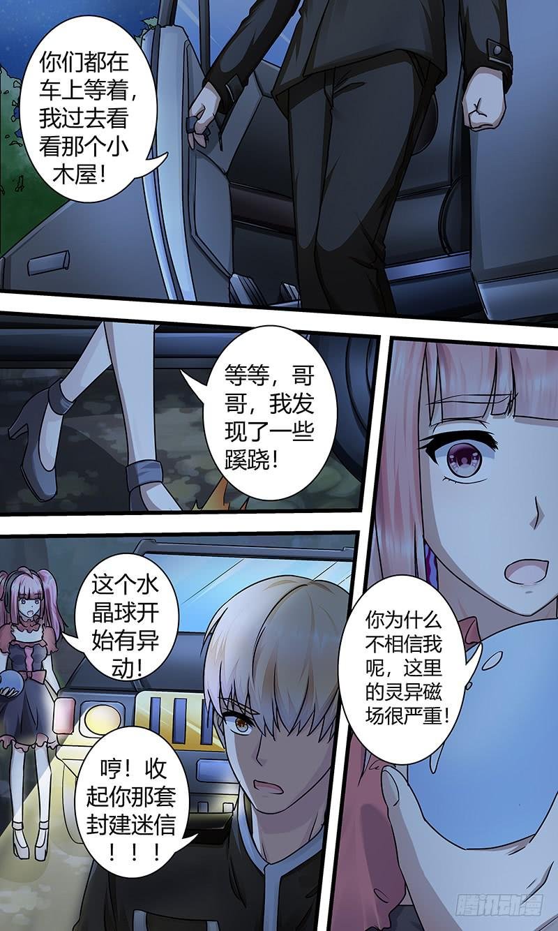迷案