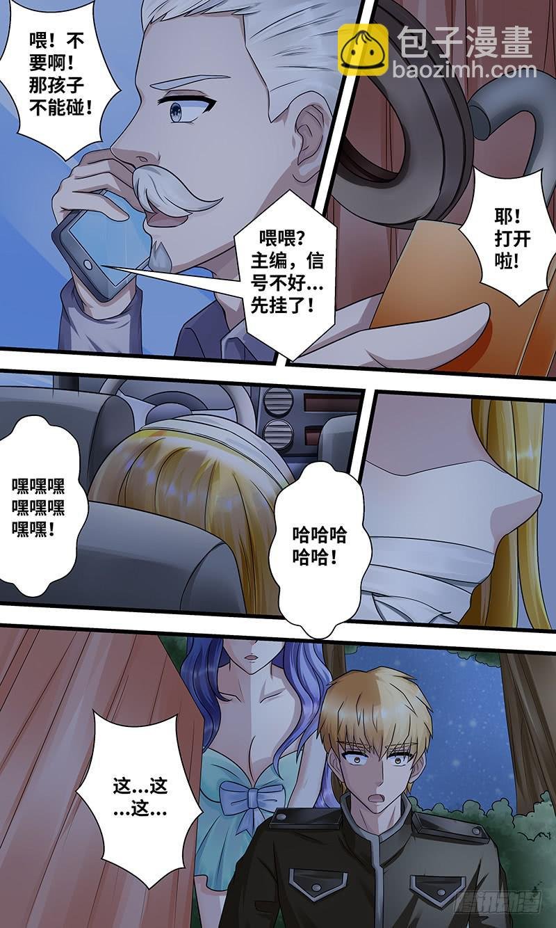 造化弄人！