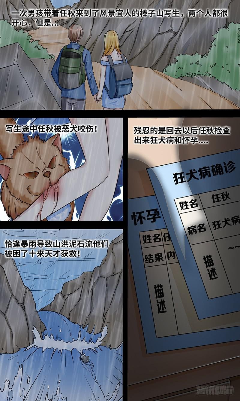 造化弄人！
