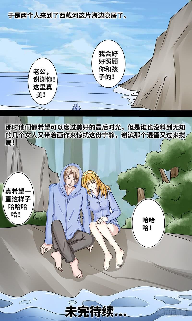 造化弄人！