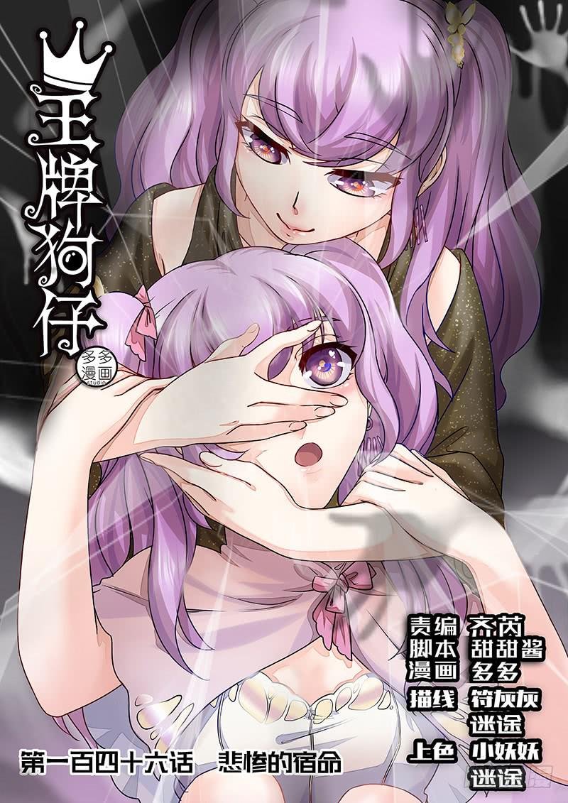悲惨的宿命