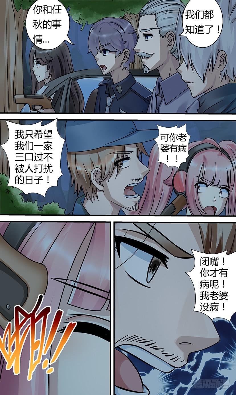 悲惨的宿命