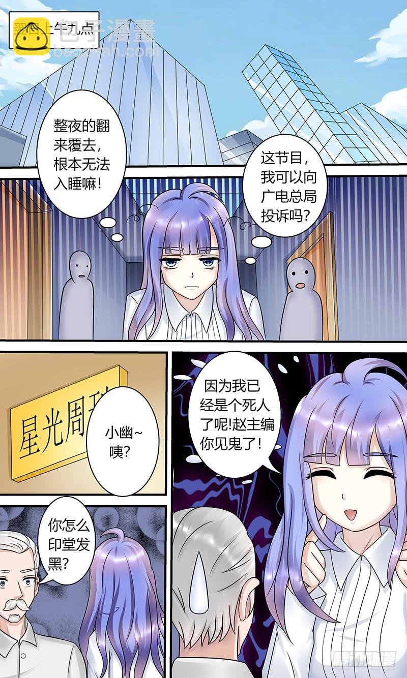电台鬼话1