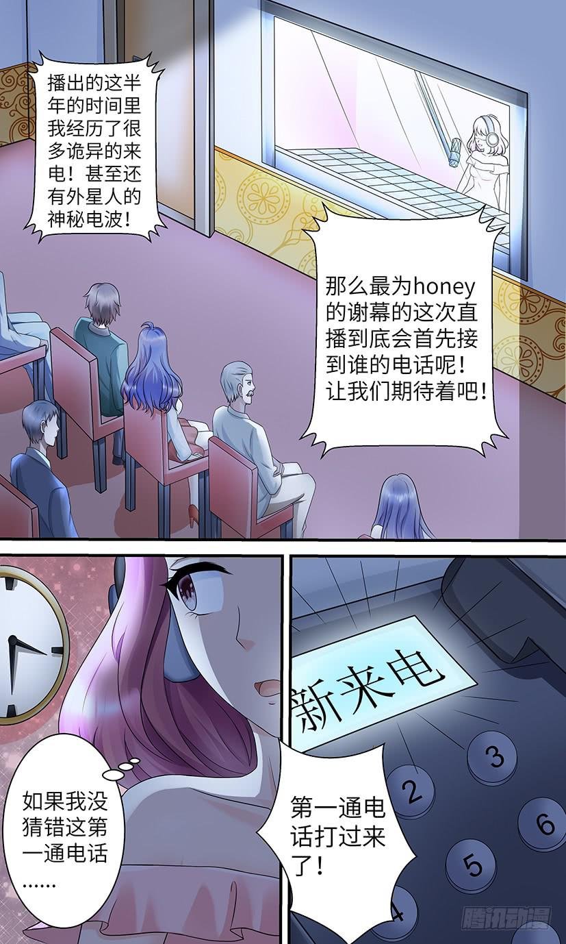 电台鬼话（2）