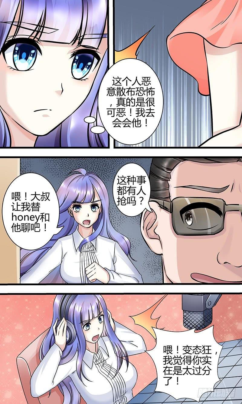 电台鬼话（2）