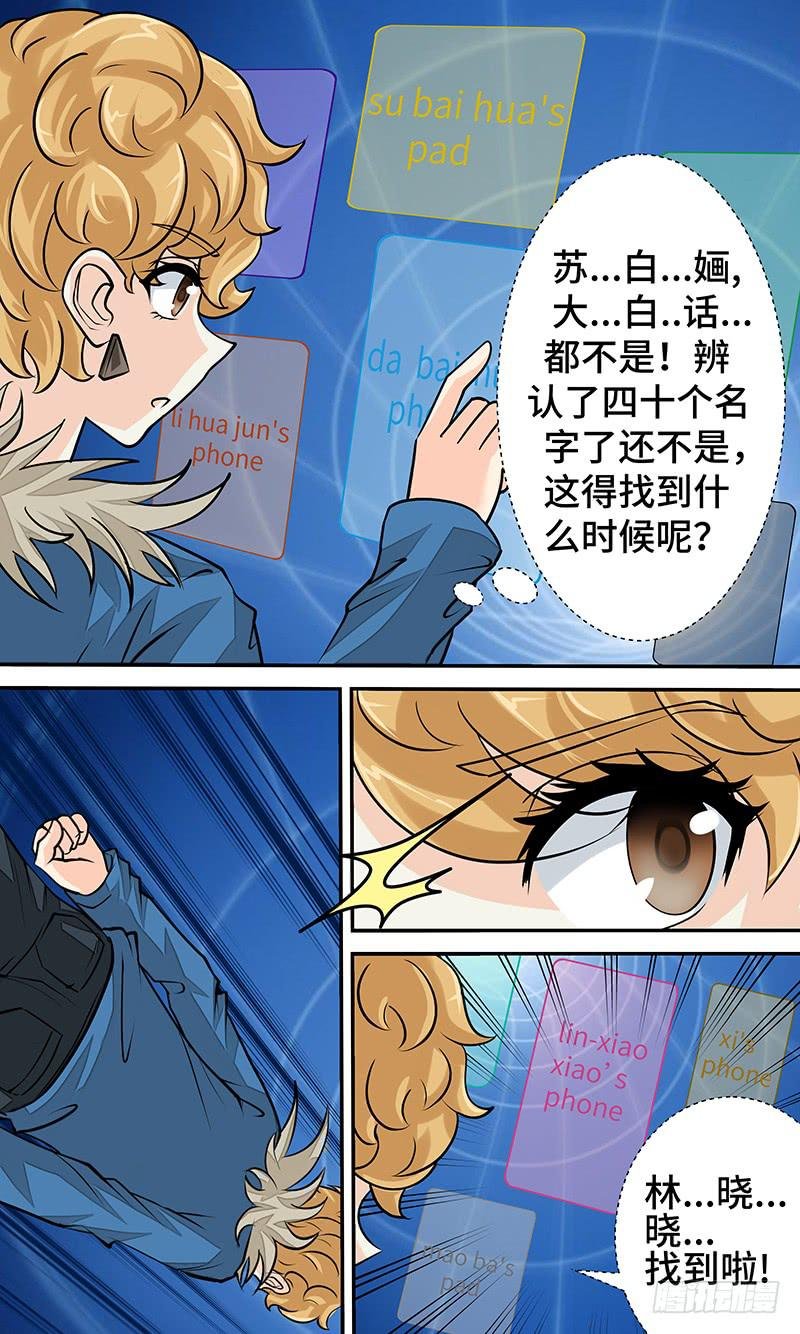 第十五话 一触即发