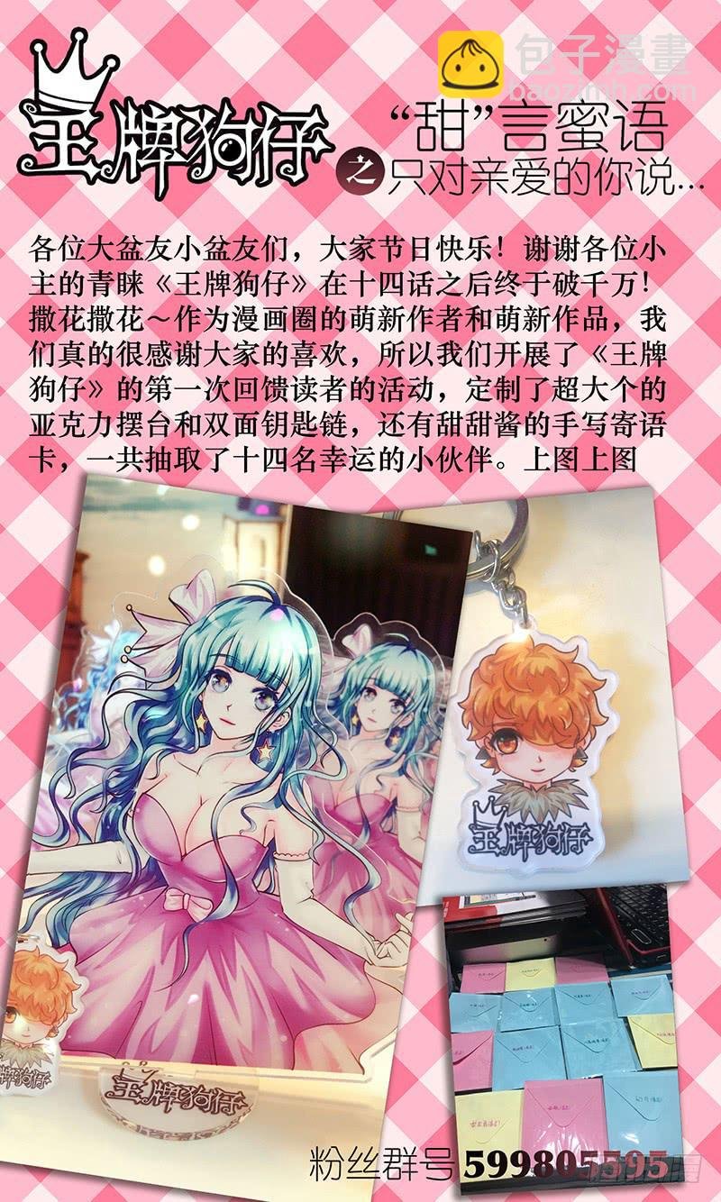 第十五话 一触即发