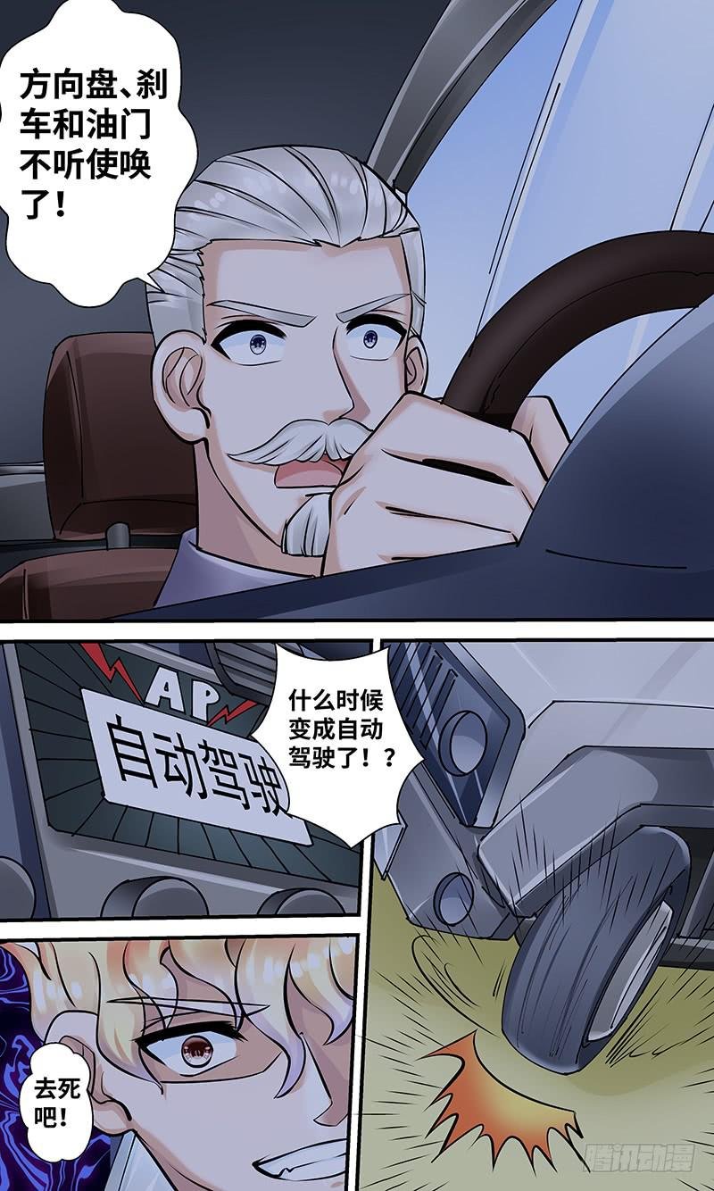 谋杀！