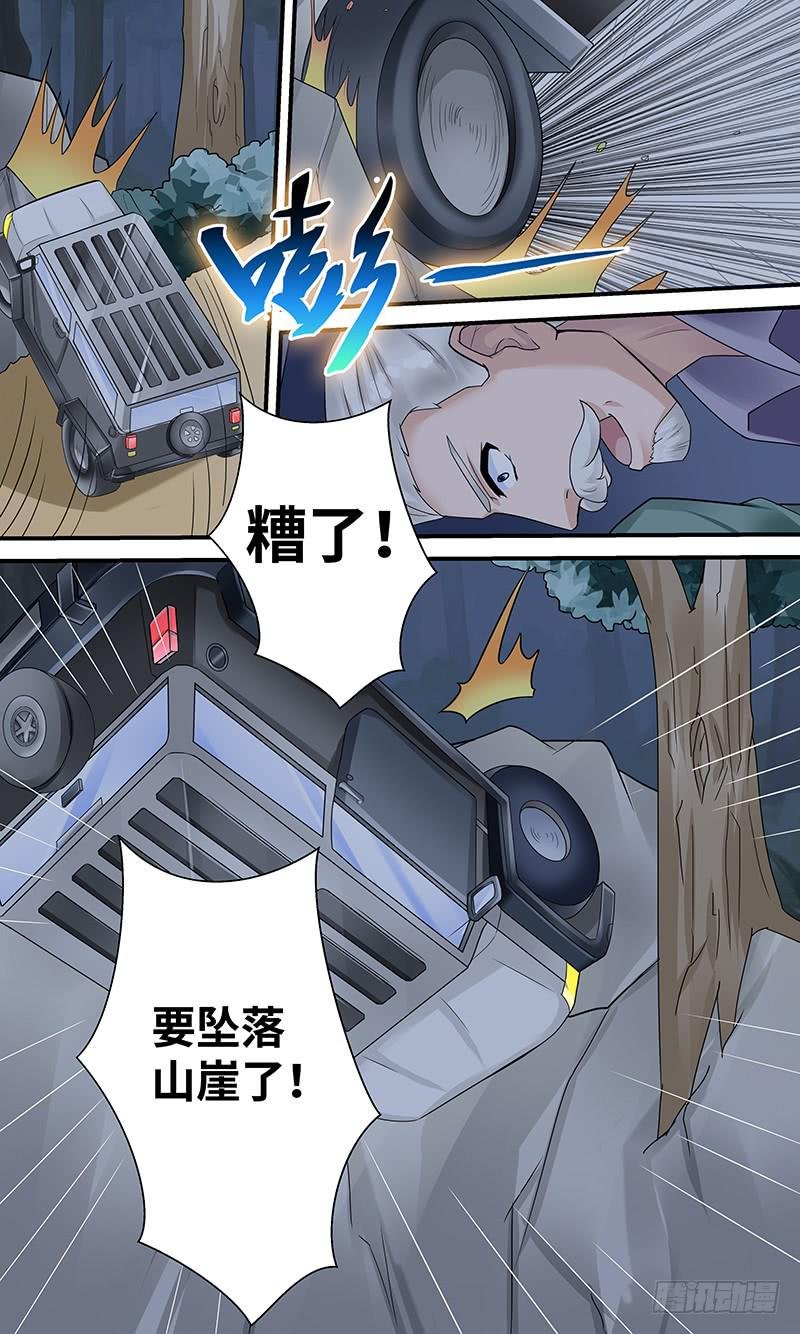 谋杀！