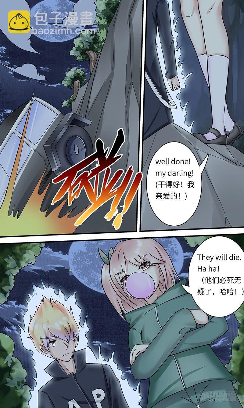 谋杀！