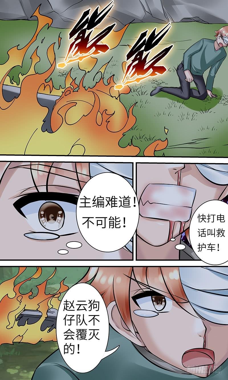 谋杀！