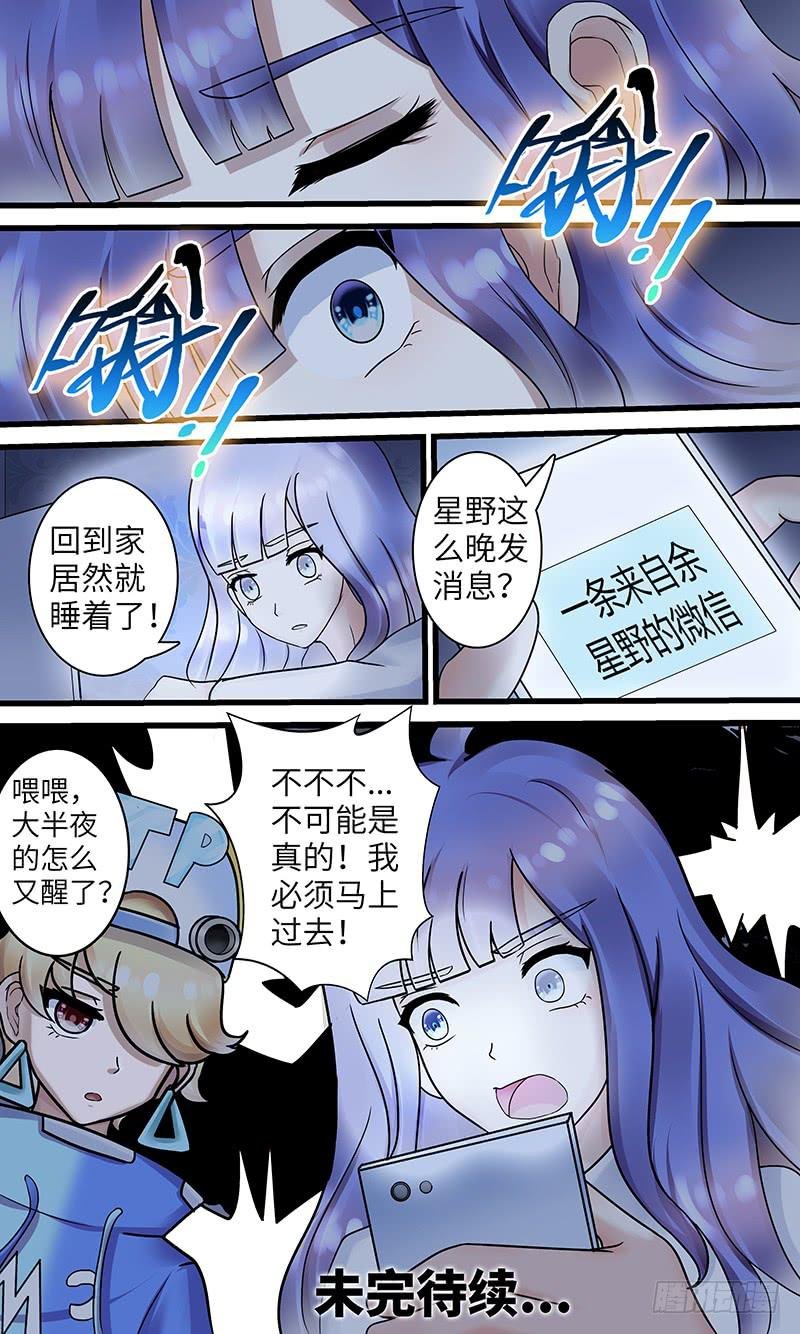 谋杀！