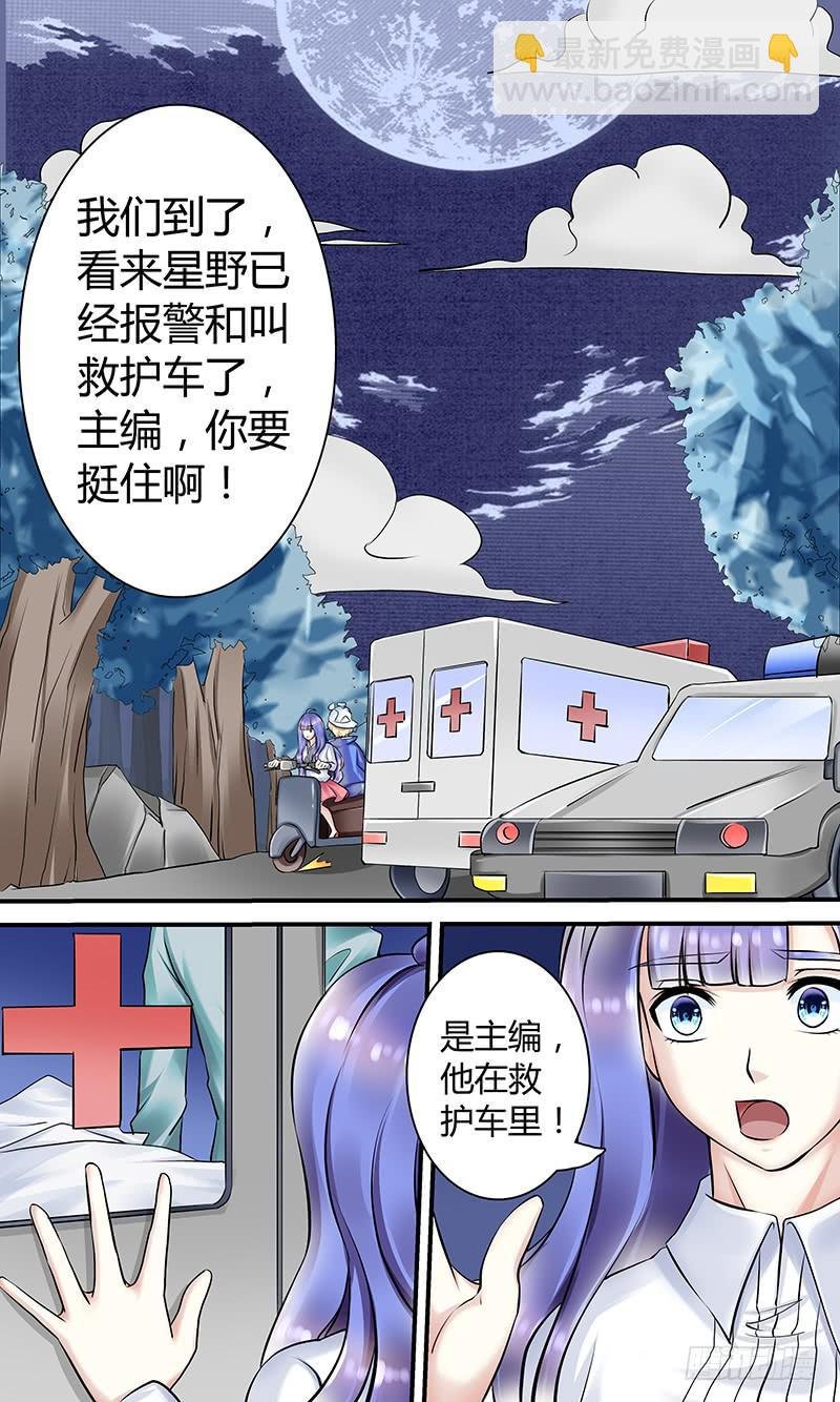 救人！