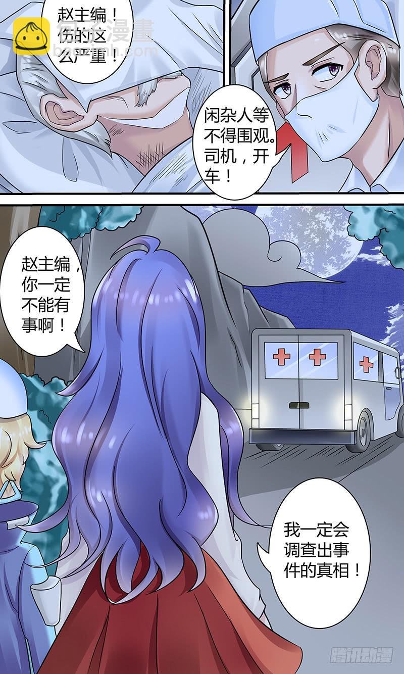 救人！