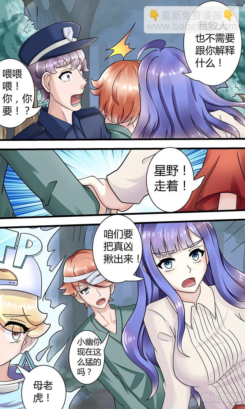 救人！