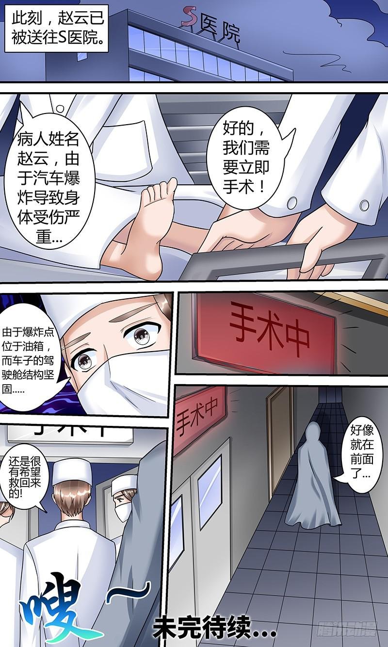 救人！