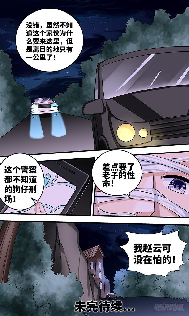 黎明前的黑暗（5）