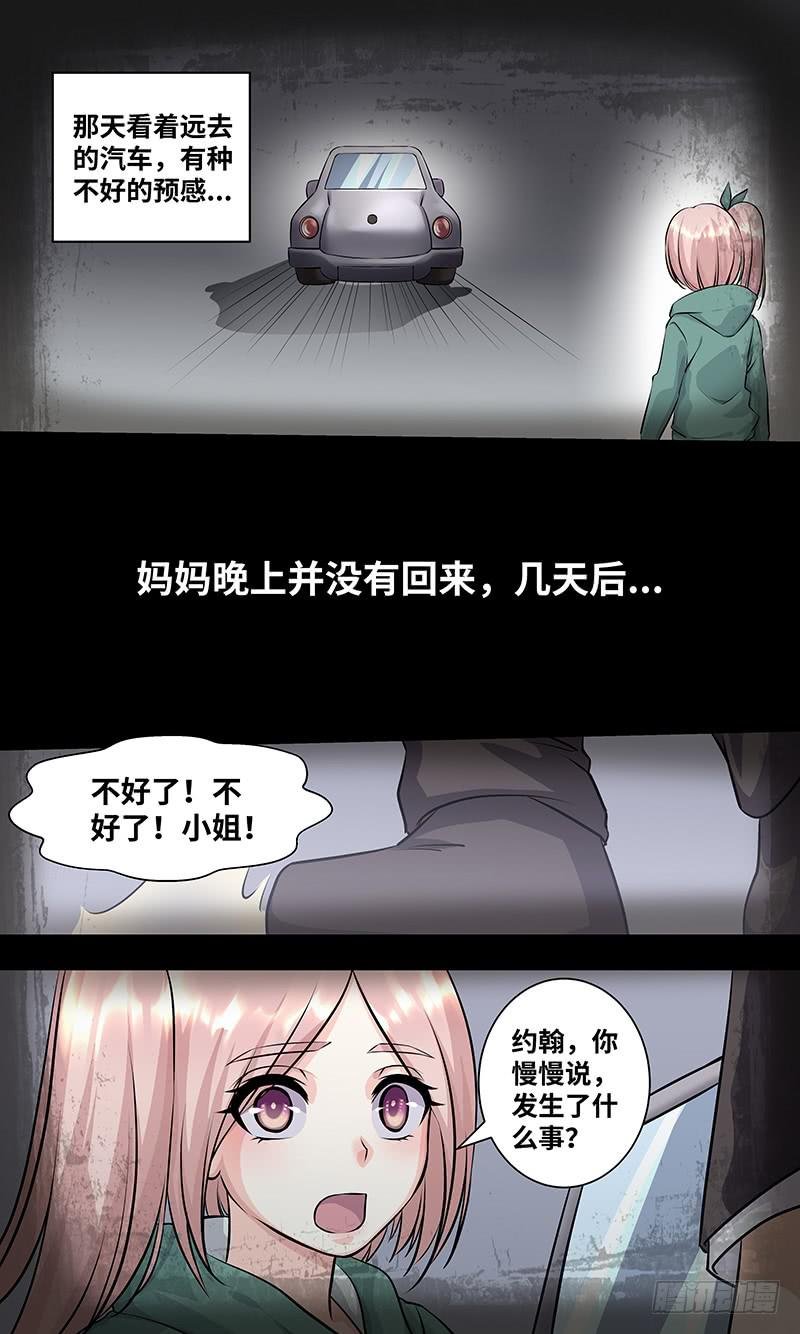黎明前的黑暗（6）
